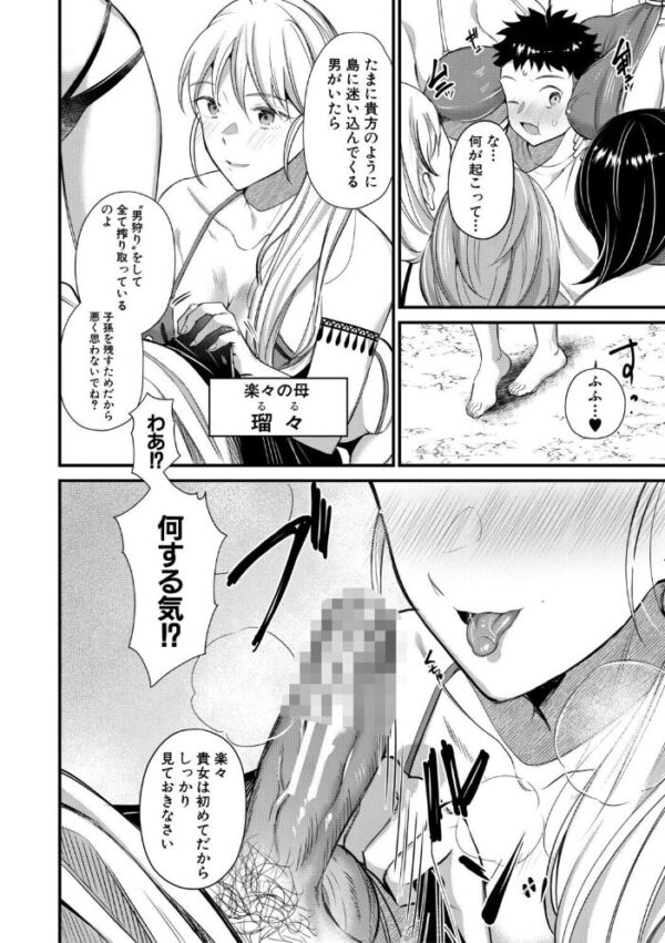 【エロ漫画】姉と母とハーレムの中出し露出プレイで囲まれる夜の関係 Wｗ サンプル画像