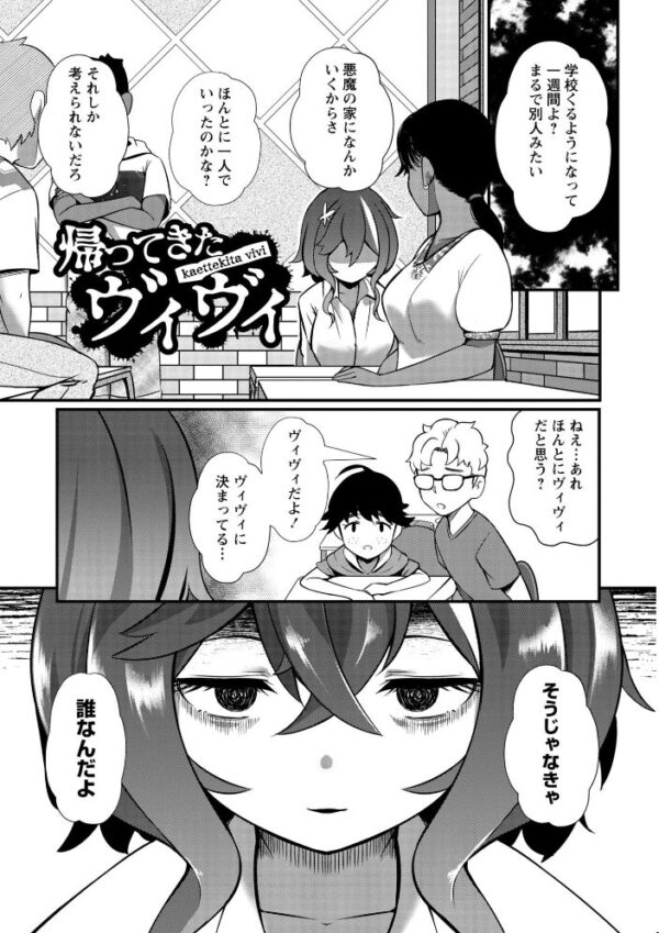 【エロ漫画】巨乳シスターと露出拘束の中出し快楽に堕ちる夜の調教セッション！！ サンプル画像