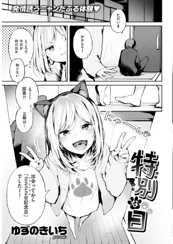 【エロ漫画】 COMIC快楽天 2019年06月号 サンプル画像