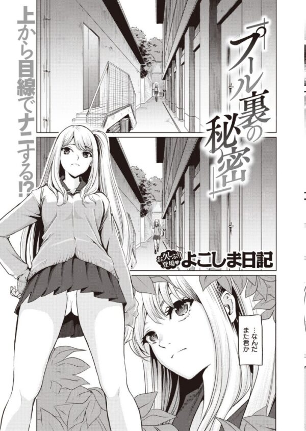 【エロ漫画】 COMIC快楽天 2019年10月号 サンプル画像