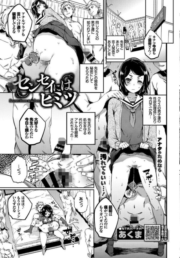 【エロ漫画】 COMIC BAVEL 2018年10月号 サンプル画像