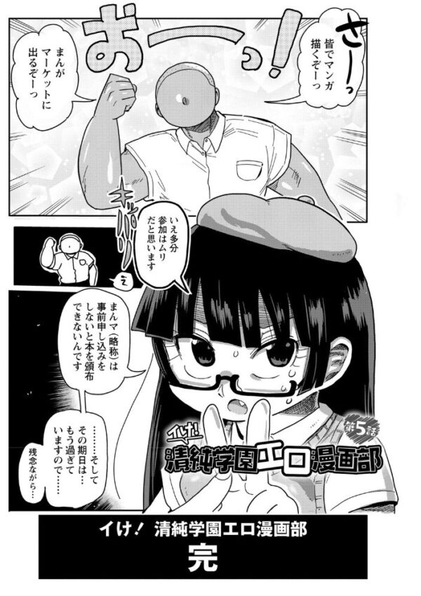 【エロ漫画】巨乳人妻の女教師と乱れる中出しセックス完全収録フェラと露出のハーレム模様! サンプル画像