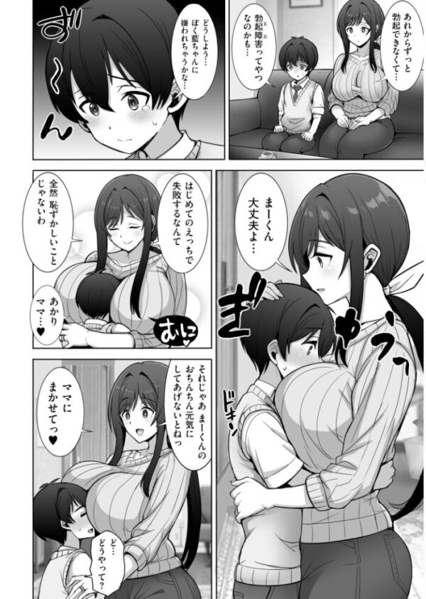 【エロ漫画】 人妻コミック蜜vol.07 サンプル画像