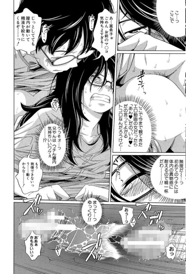 【エロ漫画】姉と妹の中出しハーレムが始まる夜、近親の禁断セックスに溺れる兄の姿を描く! サンプル画像
