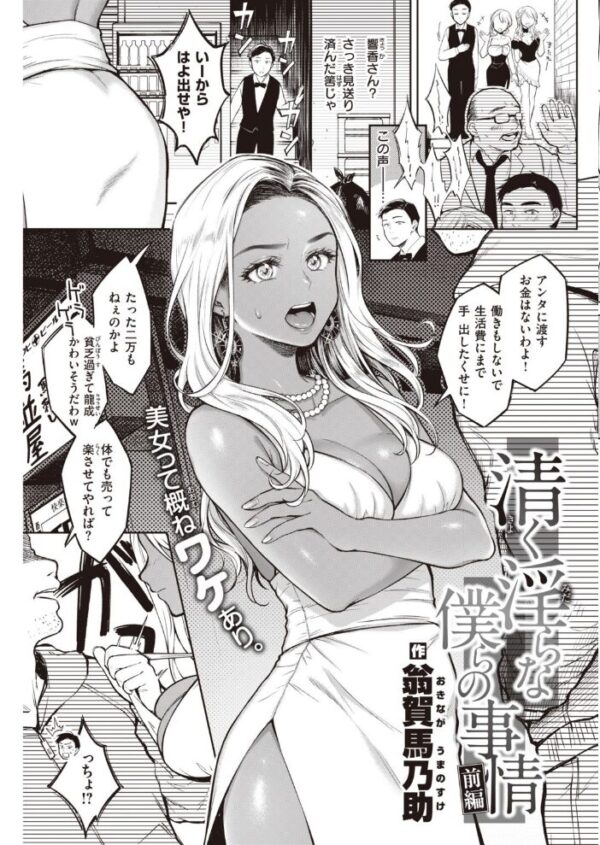 【エロ漫画】 COMIC快楽天 2021年02月号 サンプル画像