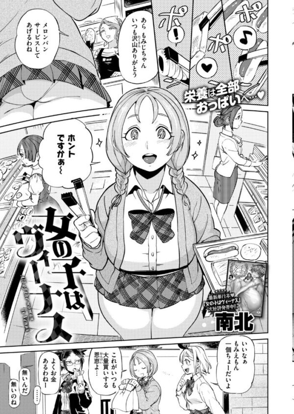【エロ漫画】 COMIC快楽天 2019年04月号 サンプル画像