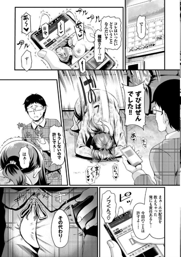 【エロ漫画】巨乳人妻ギャルと中出しをめくるる騎乗位セックスに耽る露出と羞恥の理性崩壊w サンプル画像