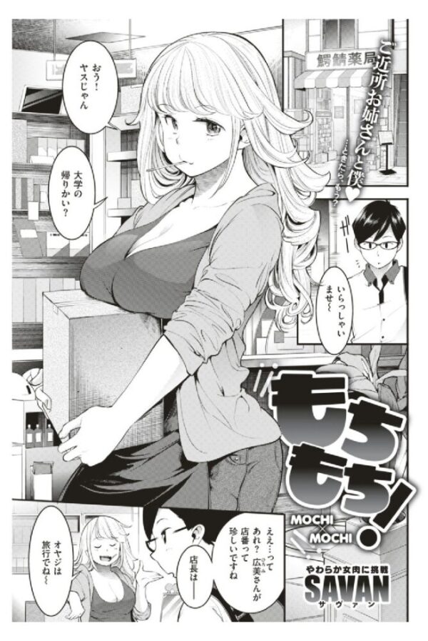 【エロ漫画】 COMIC快楽天 2019年08月号 サンプル画像