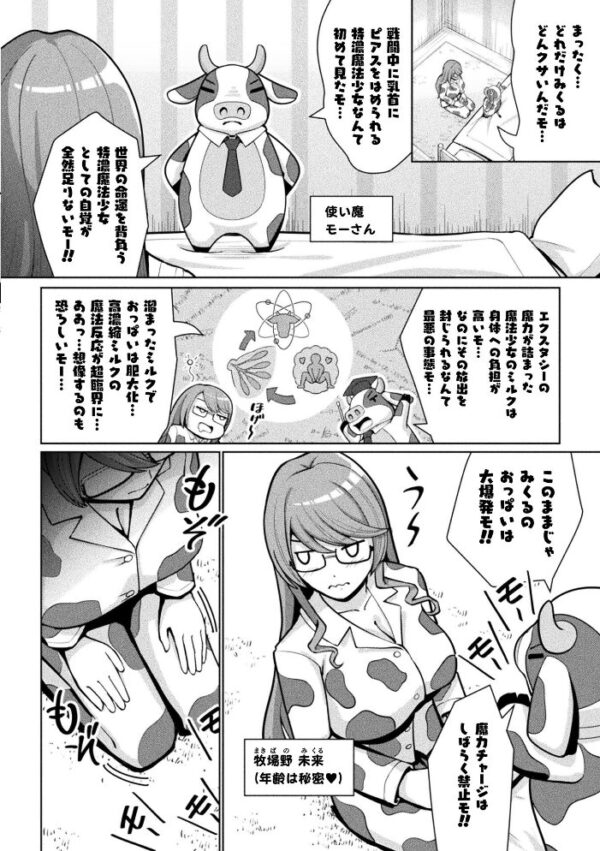 【エロ漫画】母を縛られ、快楽に堕ちる。拘束された女捜査官が複数の男と乱交に巻き込まれるハードファンタジー サンプル画像