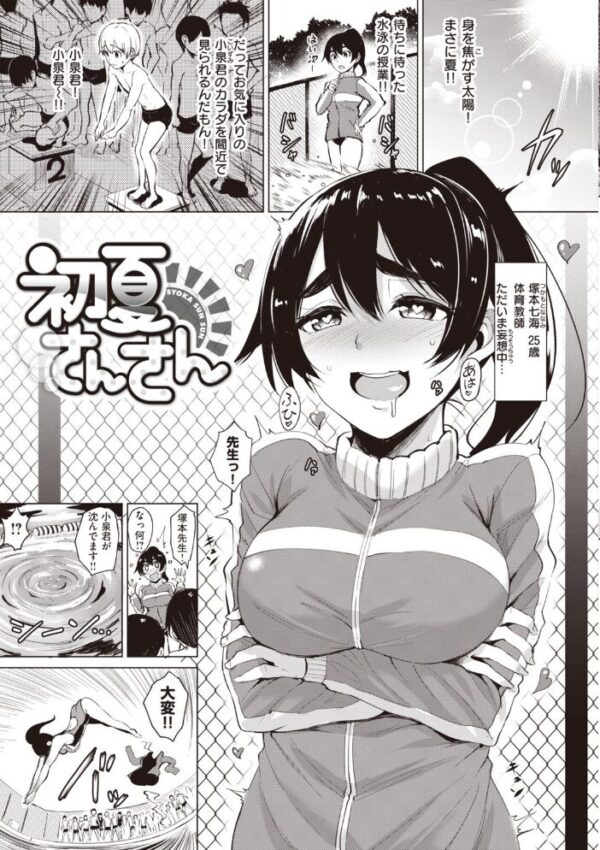 【エロ漫画】ギャル巨大乳と露出デートで始まるフェラと中出しの禁断プレイ！ サンプル画像