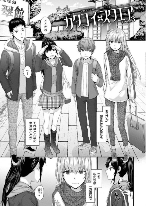 【エロ漫画】無表情OLとメイドのフェラと騎乗位 ハメ撮りで深まる甘い夜のオフィスw サンプル画像