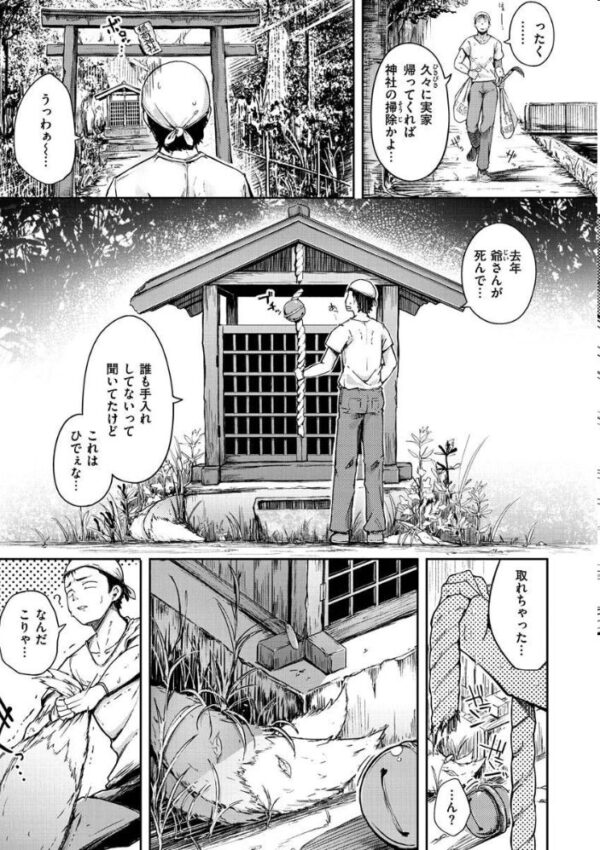 【エロ漫画】巨乳美少女と露出羞恥の中で、拷問級の拘束と手コキで中出しを許す夜の騎乗位w サンプル画像