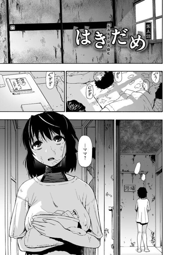 【エロ漫画】美乳人妻が密会の中出しを凌ぐ快楽に堕ちる 拘束と潮吹きの複数プレイ story w Oscar?!! サンプル画像