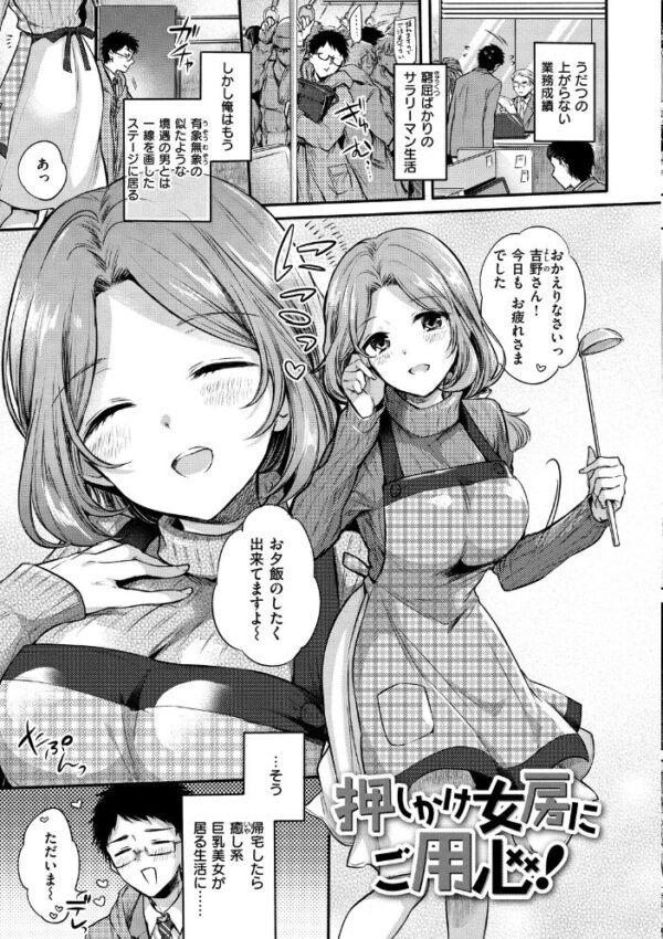 【エロ漫画】ギャル巨乳の彼女とフェラで癒すつもりが中出しまでいってしまう夜の関係ｗ サンプル画像