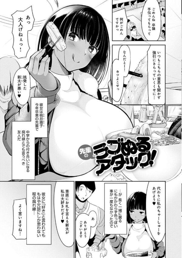 【エロ漫画】巨乳美乳の義兄と過ごす夜…フェラとパイズリを絡めた三人の近距離ラブ編!! サンプル画像