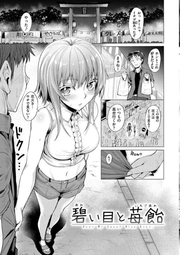 【エロ漫画】巨乳OLとギャルがホテルで密かに中出しフェラ&パイズリを重ねる夜の淫靡な誘惑w サンプル画像