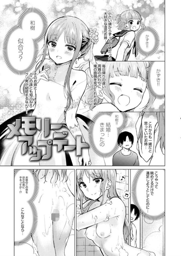 【エロ漫画】 弟専用 サンプル画像