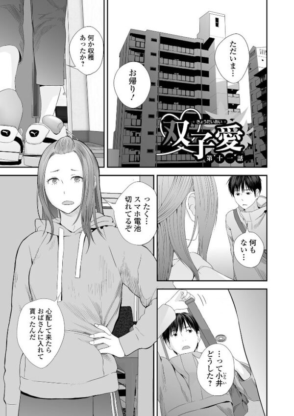 【エロ漫画】姉と妹が近い距離で触れ合い中出しフェラと騎乗位を重ねる禁断の夜ｗ サンプル画像