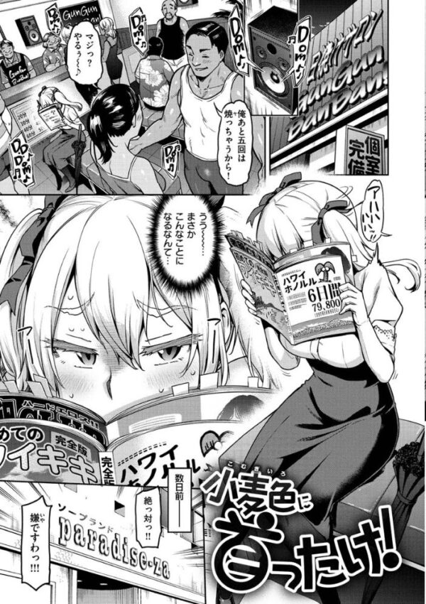 【エロ漫画】巨乳ギャルのフェラと手コキで中出し絶頂！騎乗位にも溺れる制服美少女の夜のオフィス風景ｗ サンプル画像