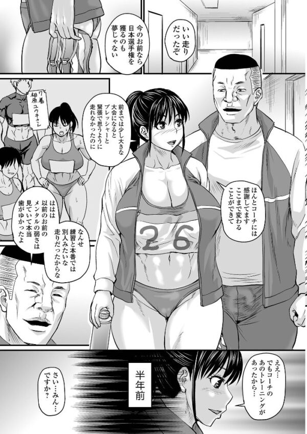 【エロ漫画】洗脳アプリでいいなりの巨乳美少女と強制関係を楽しむ中出しセックスｗ サンプル画像