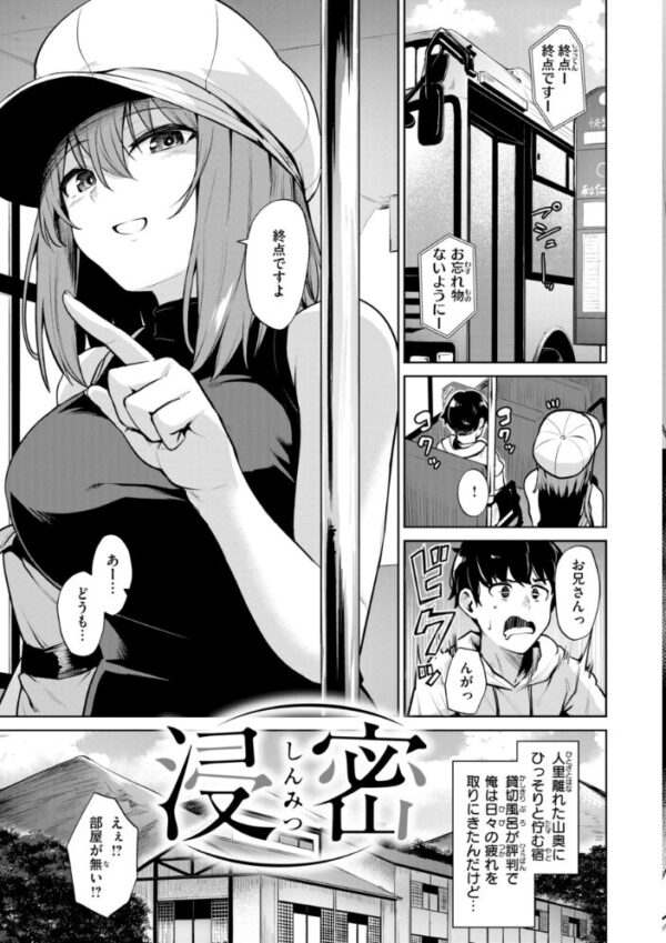 【エロ漫画】巨乳美乳の彼女と露出隠した夜に中出しフェラと騎乗位を楽しむ関係w サンプル画像