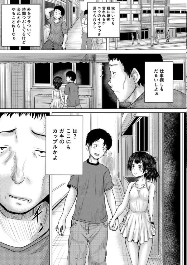 【エロ漫画】美少女たちに奪われる夜…彼女の巨乳とNTRの背徳レイプ体験w サンプル画像