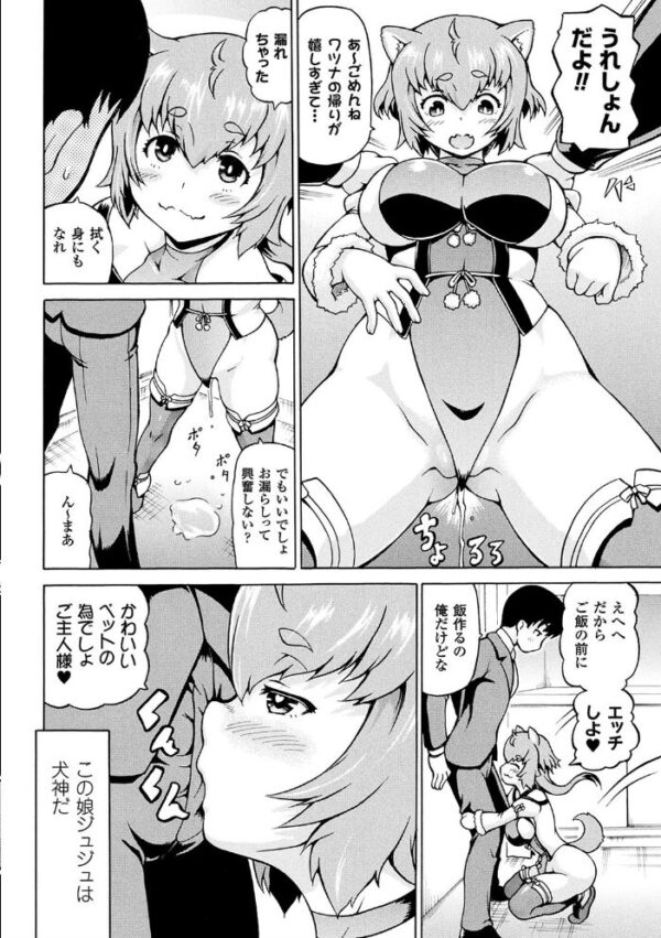 【エロ漫画】巨乳ギャルとOLとメイドが挑む浓厚パイズリH 中出しまで潮匂うぶっかけの夜|姉妹のように甘く崩れる関係w サンプル画像