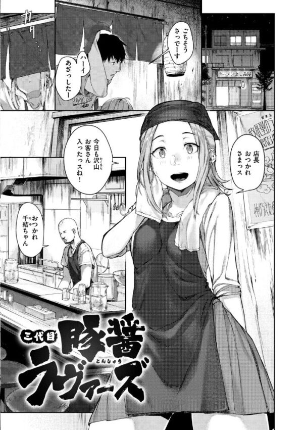 【エロ漫画】美乳ギャルと姉妹の 中出しフェラと手コキで温かな夜が崩れる! サンプル画像