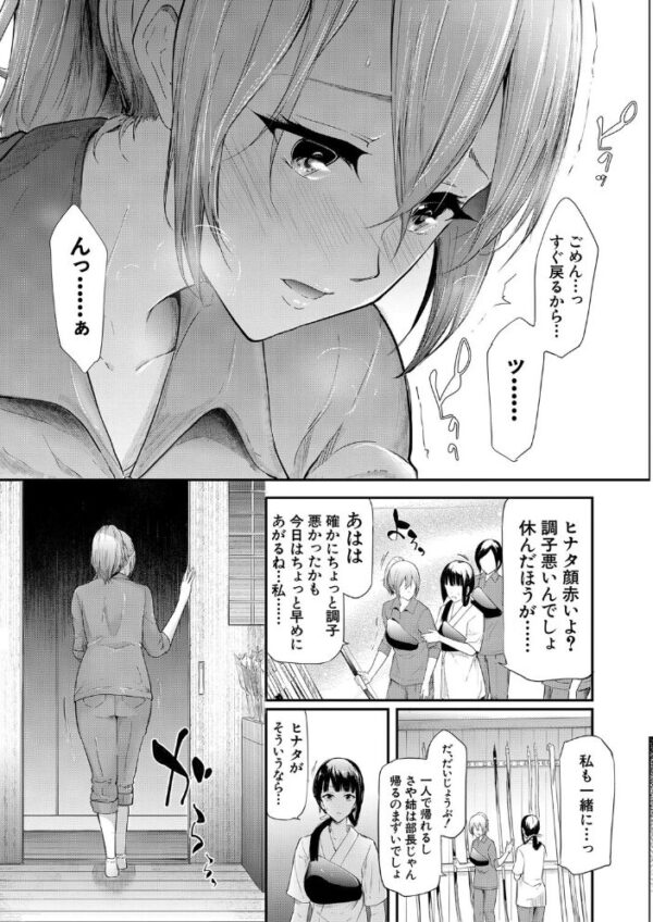 【エロ漫画】姉妹の恋心を彼女たち以外に奪われる瞬間を描く NTR 要素強めの寝取られドラマを巡る夜w サンプル画像