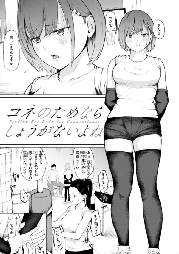 【エロ漫画】姉と妹と人妻が寝取られに堕ちる瞬間を見てしまい中出しやフェラで快感に溺れる夜ｗ サンプル画像