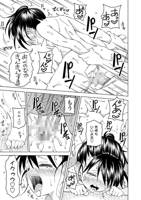 【エロ漫画】田舎娘たちの露出と中出しの夜、純朴な彼女が目覚める瞬間を描く物語! サンプル画像