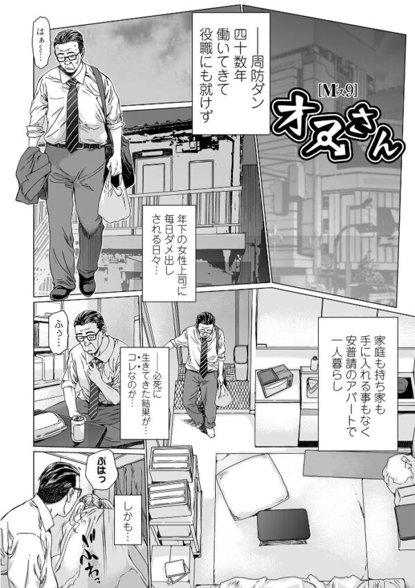 【エロ漫画】寝取られ美乳の熟人妻たちが姉妹と siblings!? 母とOLが中出しフェラで堕ちる夜の乱交!! サンプル画像