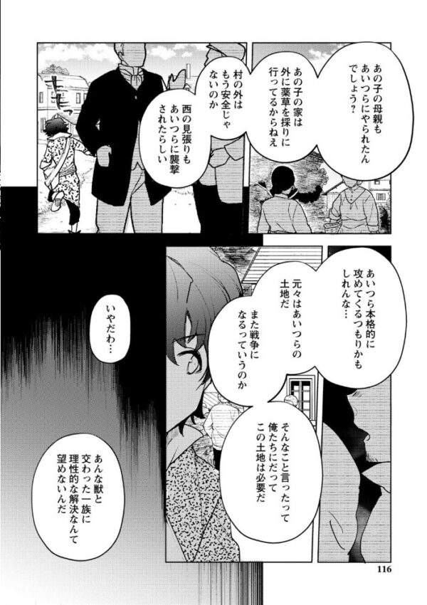 【エロ漫画】美乳の彼女と露出で絡む拘束プレイ 巨乳を狙われ中出しへ導かれる夜!! サンプル画像