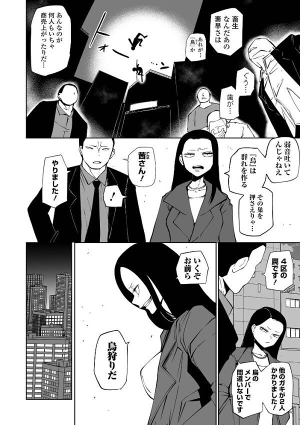【エロ漫画】巨乳美少女を拘束し快楽に堕とすアナルとイラマチオの恥辱プレイw サンプル画像
