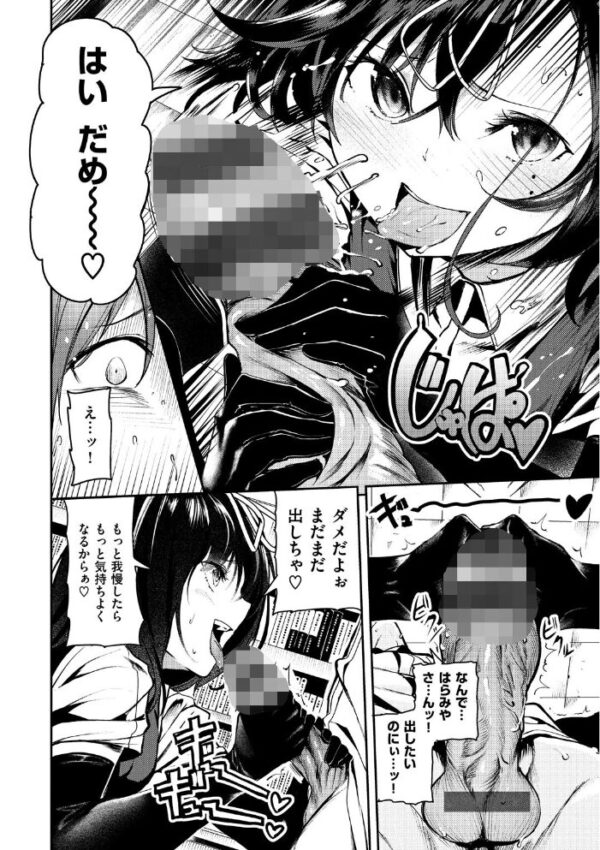 【エロ漫画】ギャル姉と妹を囲むハーレムで巨乳に中出しフェラとパイズリをさせる話w サンプル画像