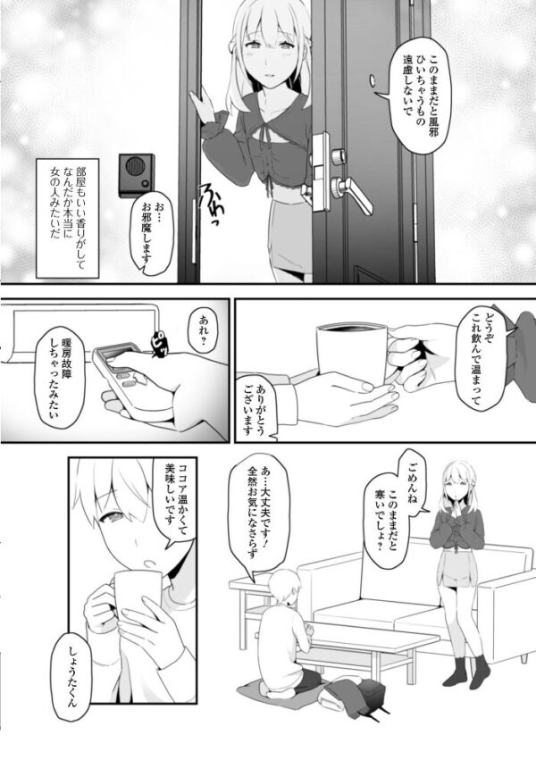 【エロ漫画】姉とメイドのご奉仕で中出しフェラと騎乗位を堪能する夜の秘密のサービスw サンプル画像