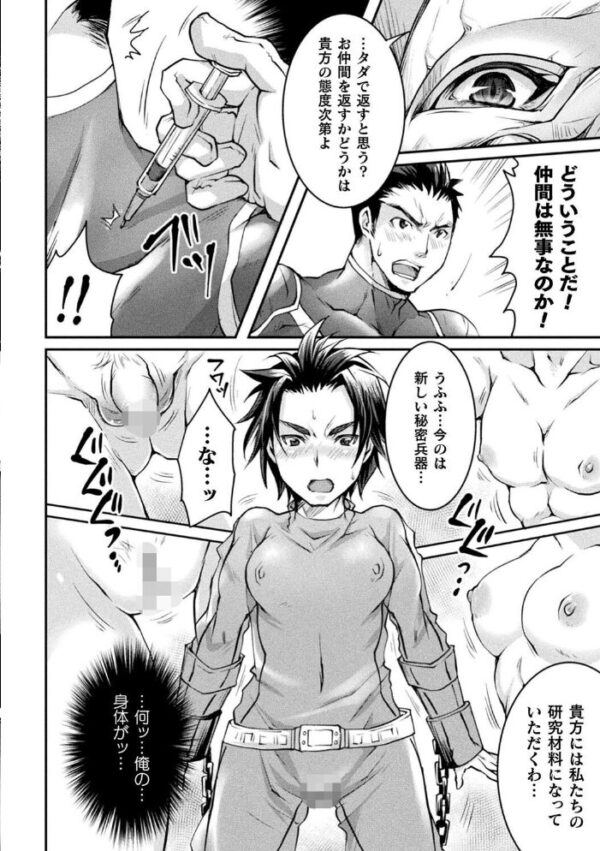 【エロ漫画】正義堕淫アンモラルの美少女たちと巨乳をむさぼり中出しで堕つ戦いの夜w サンプル画像