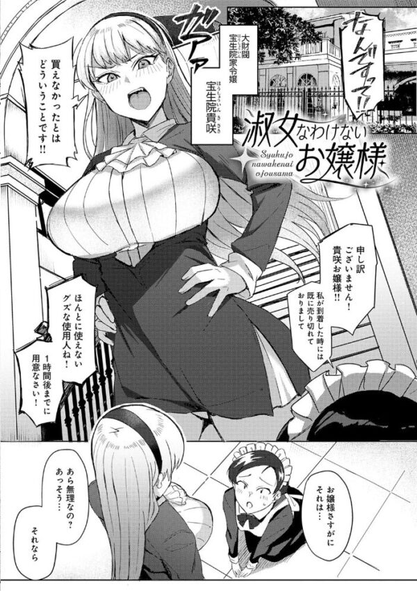 【エロ漫画】巨大ギャルと巨乳美少女が迫るフェラと中出しの快感、騎乗位で責められる夜のオフィス風景! サンプル画像