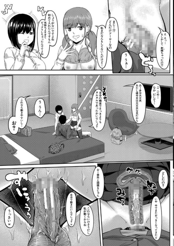 【エロ漫画】巨乳女子校生二人と手コキで迫る中出しラブホHの秘密の姦係!! サンプル画像