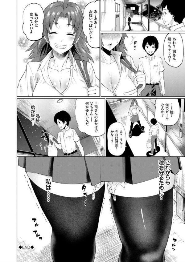 【エロ漫画】寝取られ人妻と若い女教師が密会して中出しとフェラを重ねる背徳の夜w サンプル画像