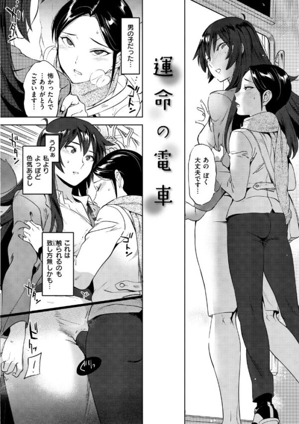 【エロ漫画】巨乳のお母さんとフェラで感じる中出しの夜を過ごす淫らな隣人関係w サンプル画像