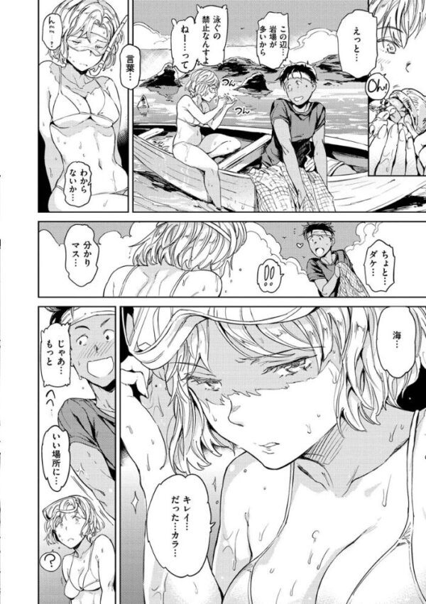 【エロ漫画】女教師と複数の美少女たちが騎乗位でフェラと中出しを連続体験するハーレムな夜w サンプル画像