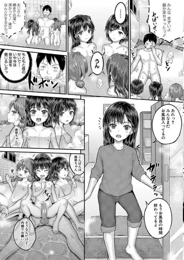 【エロ漫画】ニートの管理人は女子寮で囲われるハーレム生活を選ぶ中出しパイズリの夜ｗ サンプル画像