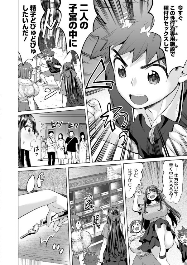 【エロ漫画】巨乳ギャルと母の関係に中出ししちゃう騎乗位パイズリとイラマチオの痴態w サンプル画像