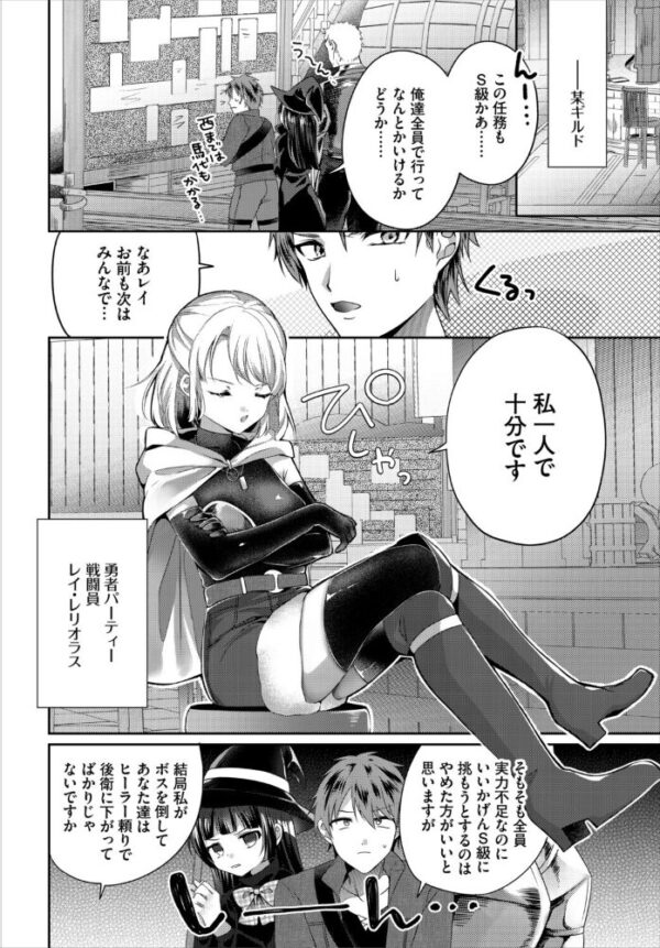 【エロ漫画】姉系シスターと中出しフェラを極める ダンジョン攻略はSEXで！！の世界での禁断プレイｗ サンプル画像