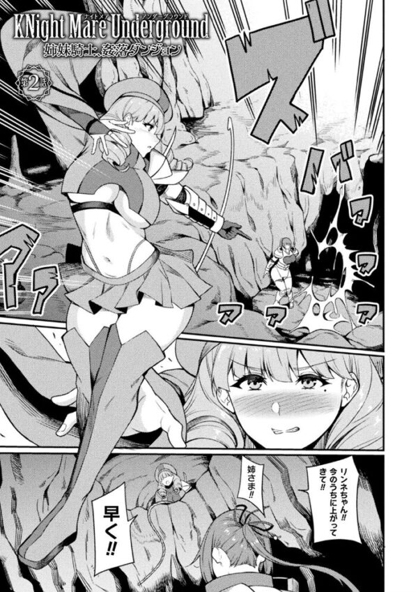 【エロ漫画】巨乳美少女が囚われの街でフェラと騎乗位に挑む、催淫に染まる正義の物語! サンプル画像