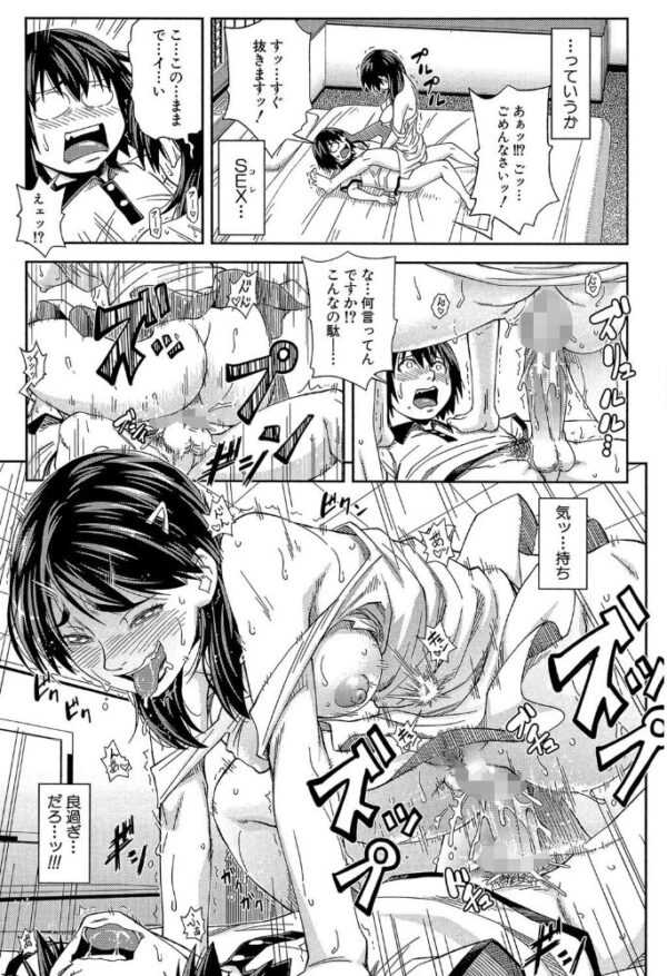 【エロ漫画】美人部長と部員たちのフェラと中出し、巨乳を揺らす緊迫のHバトルW! サンプル画像