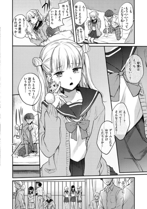 【エロ漫画】派手なギャルOLが職場で誘惑する中出しと騎乗位の嗜好を満たす夜のオフィスセックスw サンプル画像