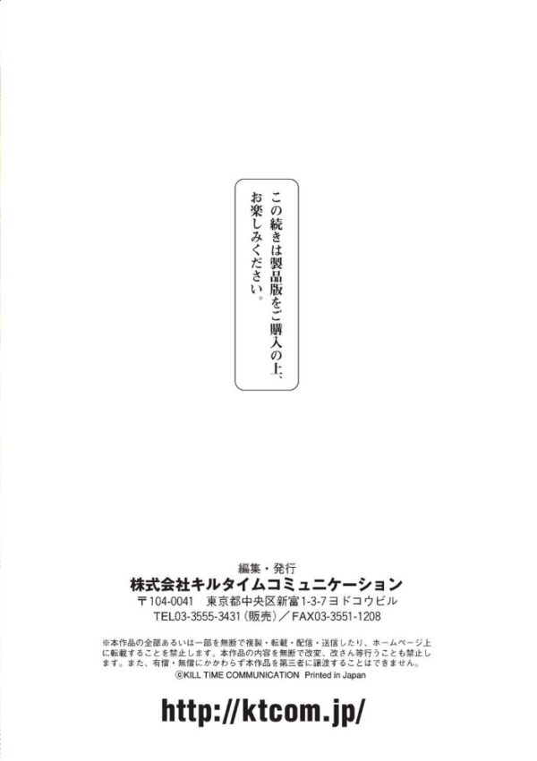 【エロ漫画】美少女たちとフェラとパイズリで中出しを求める騎乗位セックスを楽しむ夜のハーレムw サンプル画像