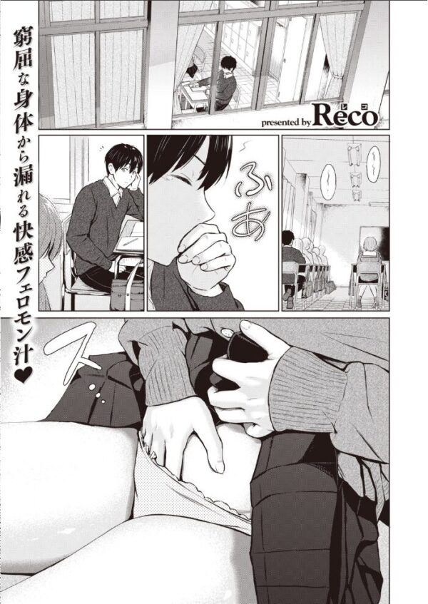 【エロ漫画】 COMIC快楽天 2020年08月号 サンプル画像